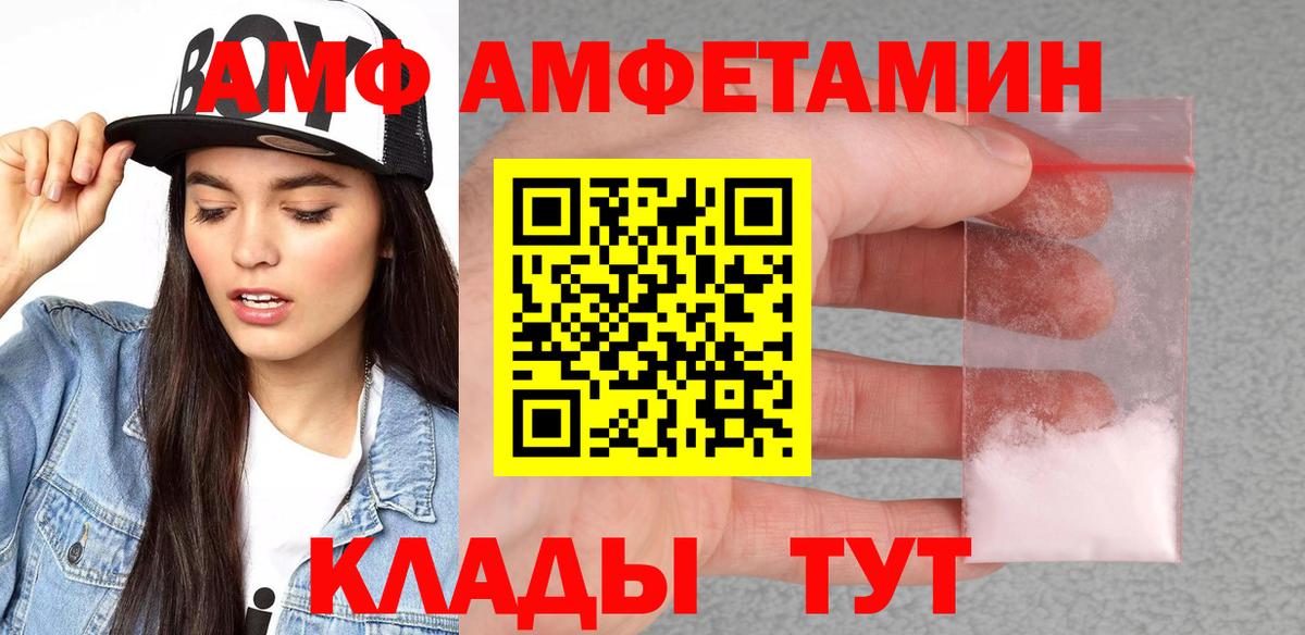 Амфетамин Розовый  Amphetamine  Ижевск 