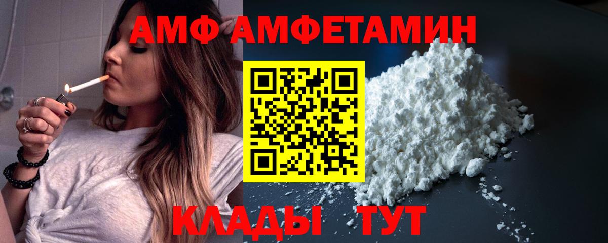 Ижевск  Амфетамин Розовый  Вход с VPN 