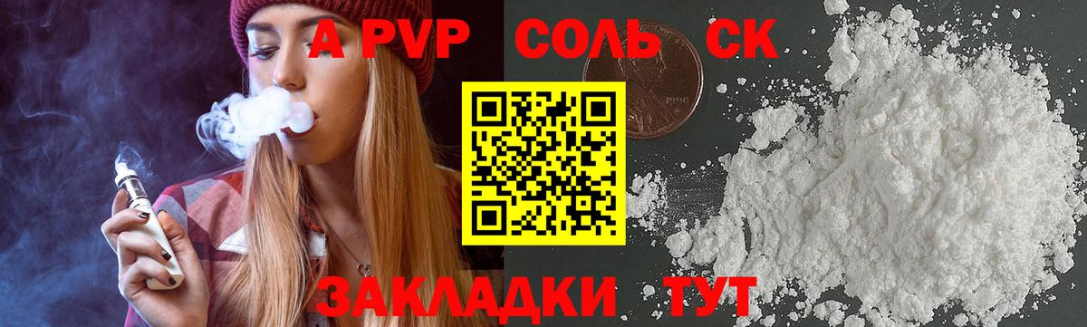 Alpha PVP СК КРИС Ижевск