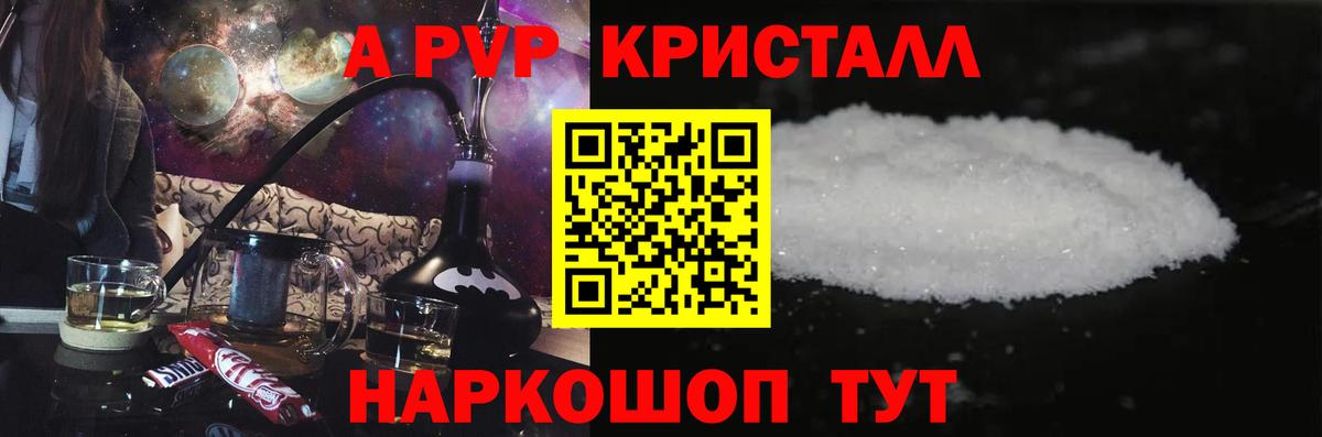 Alpha PVP Соль  купить наркотики цена  Alpha-PVP Crystall  Ижевск  Вход с VPN  Alpha-PVP мука 