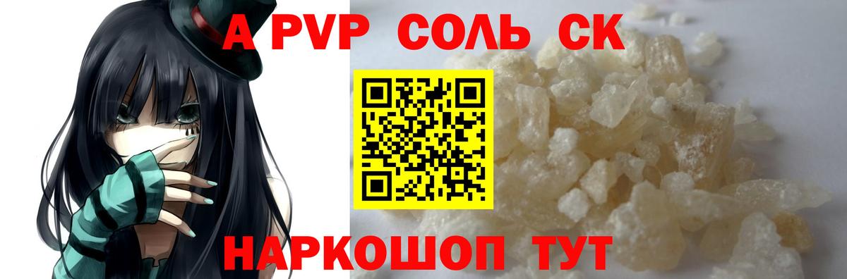 Alpha PVP СК  Ижевск  APVP кристаллы  Альфа ПВП VHQ 