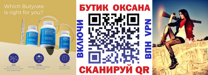 БУТИРАТ бутандиол  Ижевск 