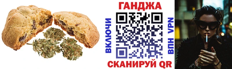 Печенье с ТГК марихуана  гидра ссылки  Ижевск 