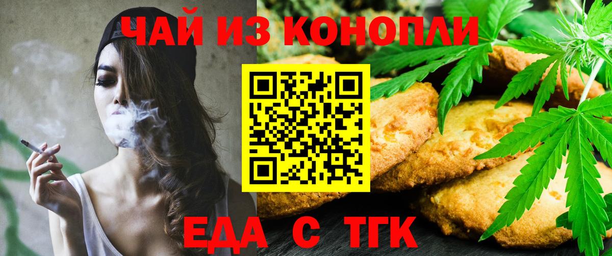Ижевск  Cannafood марихуана  Вход с VPN 