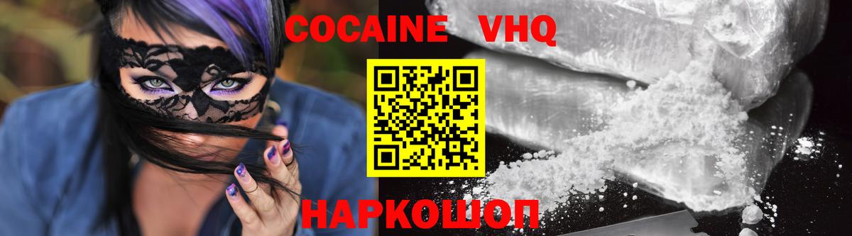 КОКАИН Колумбийский  Вход с VPN  Ижевск 