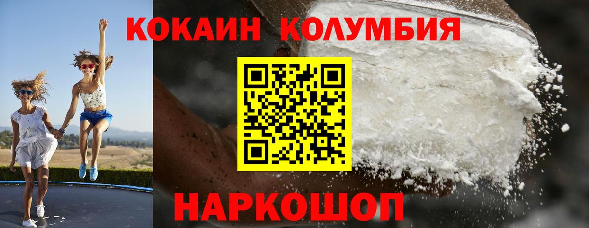 Cocaine 97% Ижевск
