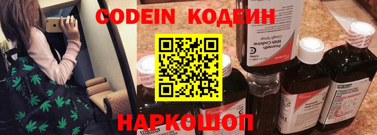 Кодеиновый сироп Lean напиток Lean (лин) Ижевск