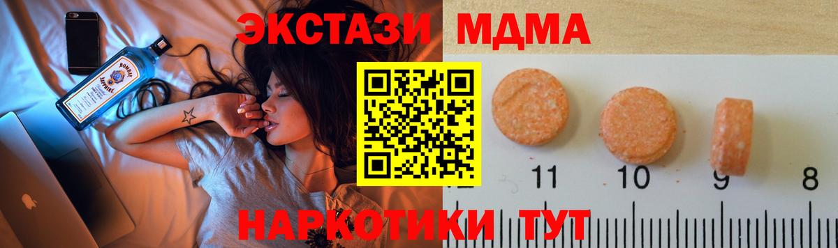 ЭКСТАЗИ 280 MDMA  Ecstasy  Ижевск  Ecstasy 300 mg 