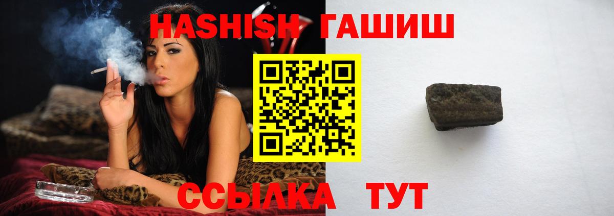 Ижевск  Гашиш хэш  Гашиш  Вход с VPN  ГАШИШ гашик 