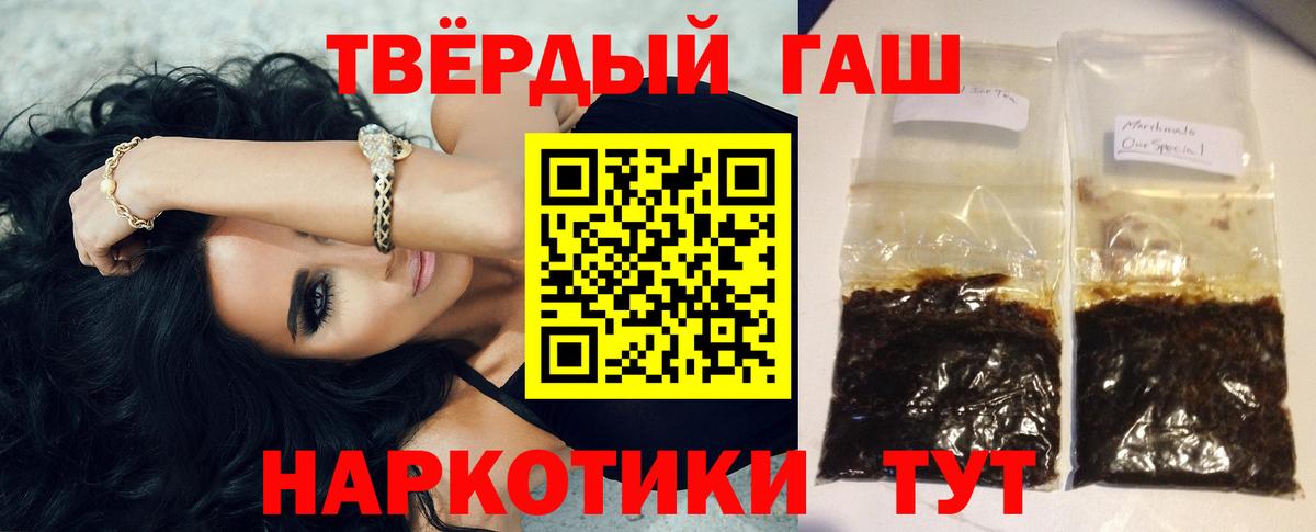 Гашиш Premium Ижевск