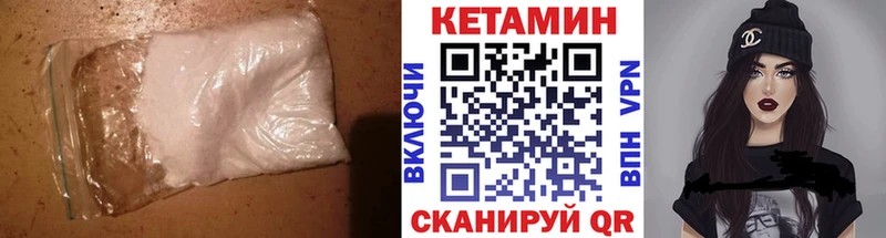 Кетамин ketamine купить наркотики сайты Ижевск