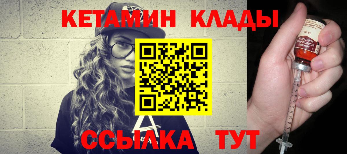 КЕТАМИН ketamine Ижевск