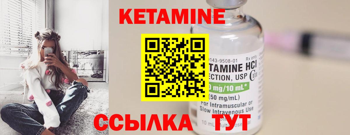КЕТАМИН VHQ Ижевск