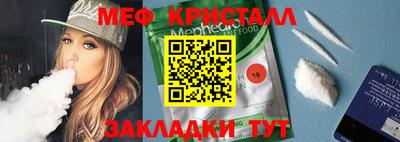 кристаллы Беслан