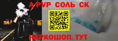 альфа пвп Берёзовский