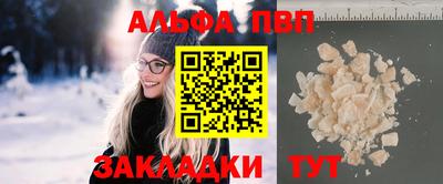 альфа пвп Берёзовский