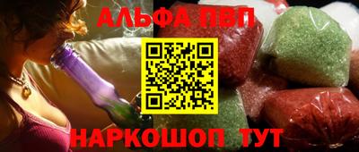 ALPHA PVP Азнакаево