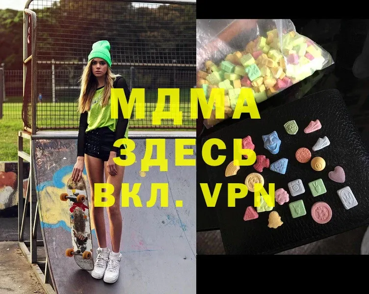 mega рабочий сайт  где продают наркотики  Ижевск  MDMA Molly 