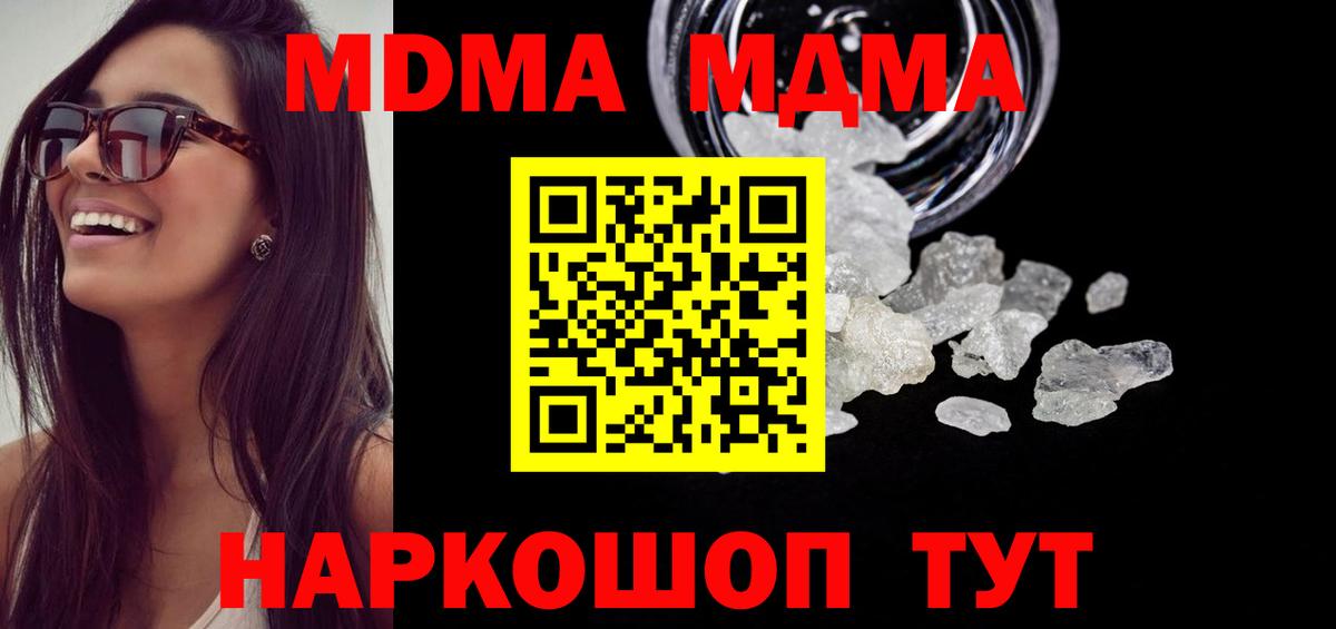 MDMA VHQ  Ижевск  МДМА crystal 