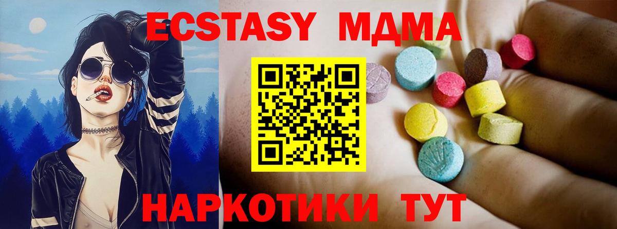 Ижевск  MDMA VHQ  МДМА  Вход с VPN  МДМА кристаллы 