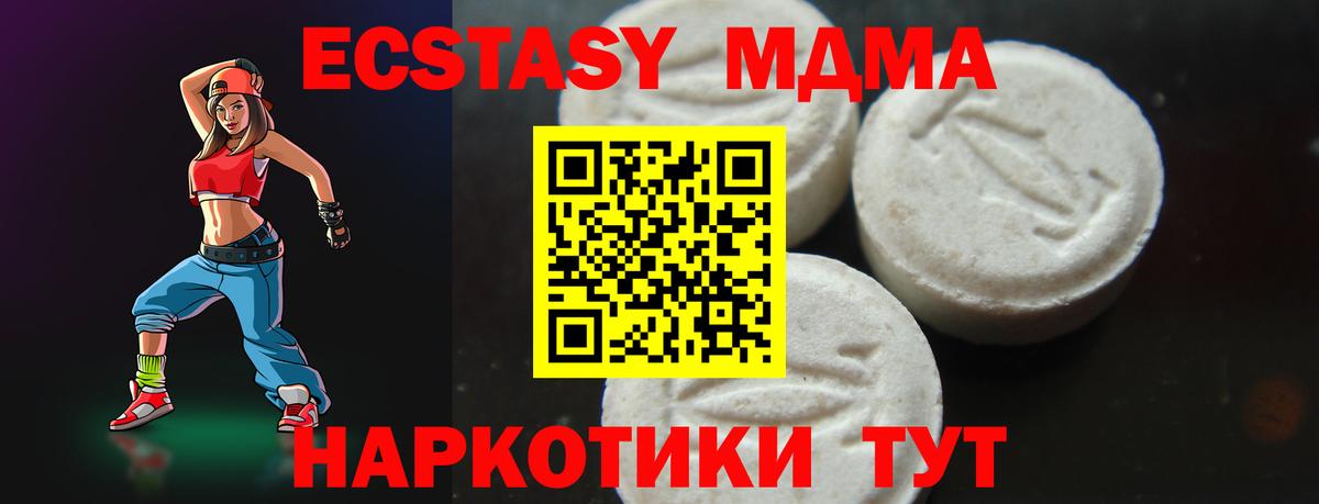 MDMA молли Ижевск