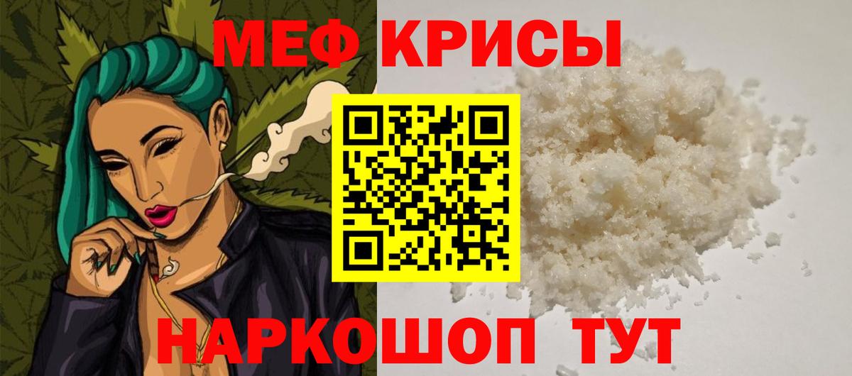 Мефедрон mephedrone  Вход с VPN  МЕФ  МЕФ 4 MMC  Ижевск 