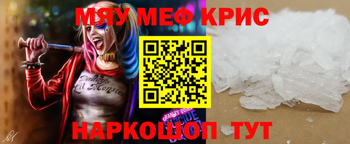 Меф мука Ижевск