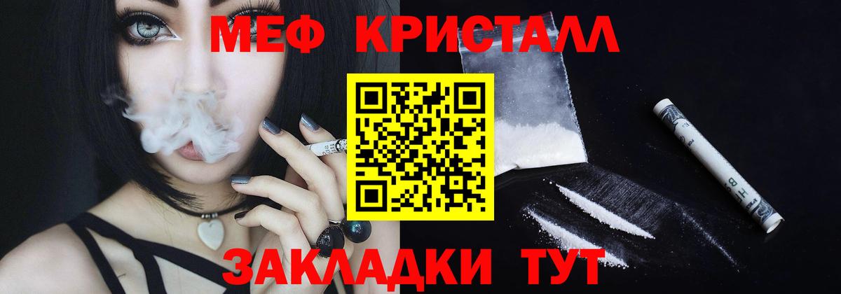 Мефедрон 4 MMC  купить наркоту  Меф  МЕФ  МЕФ мяу мяу  Ижевск 