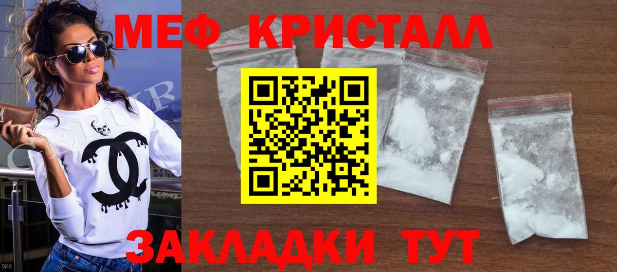 Меф кристаллы Ижевск