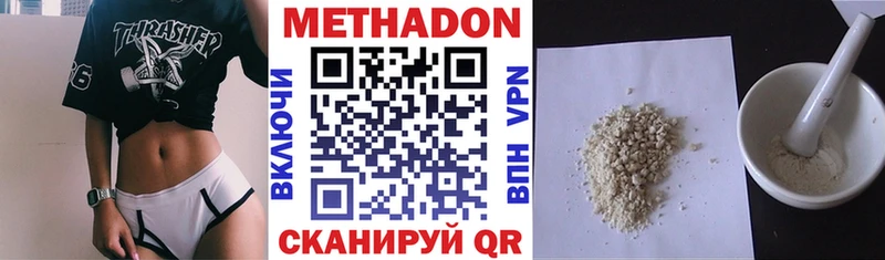 МЕТАДОН мёд  площадка клад  Ижевск 