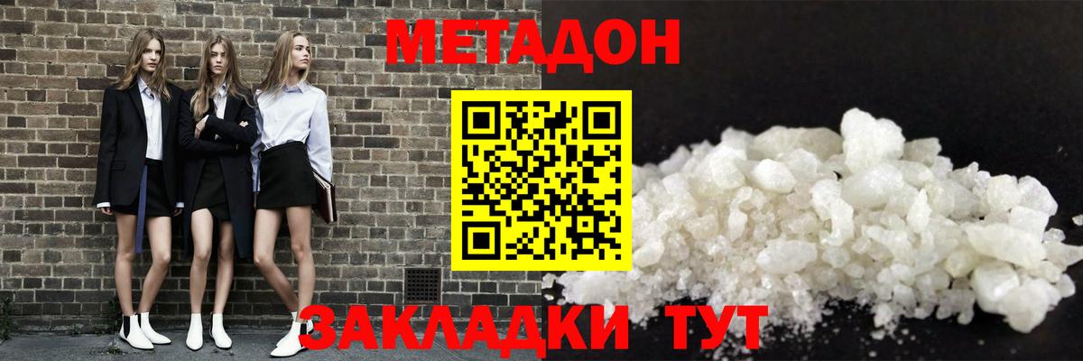 МЕГА сайт  Вход с VPN  МЕТАДОН VHQ  Ижевск  МЕТАДОН methadone 
