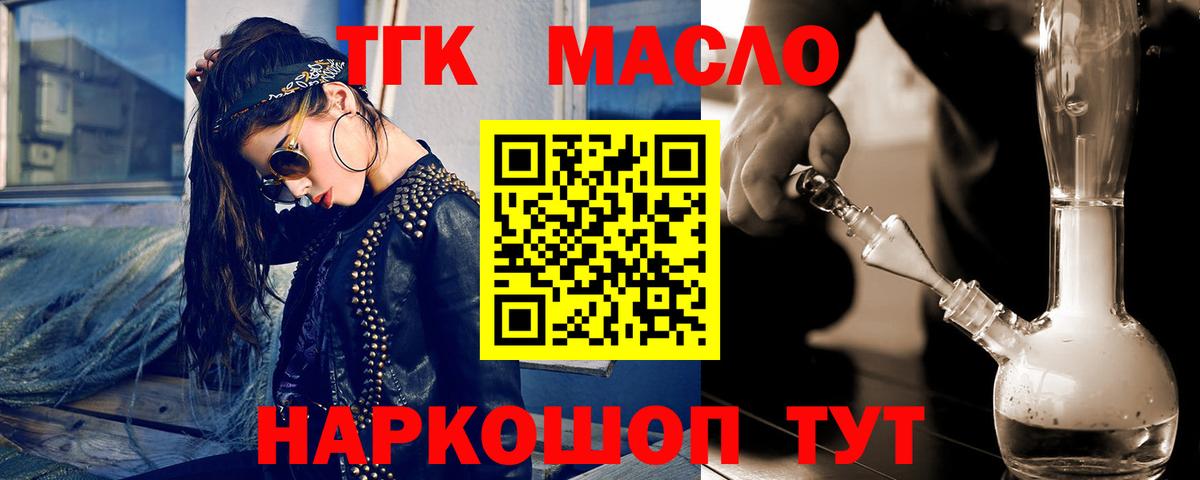 Дистиллят ТГК Wax  Вход с VPN  Ижевск 