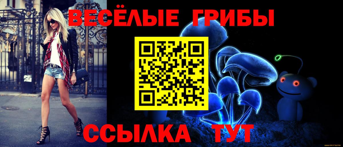 Галлюциногенные грибы мухоморы  Вход с VPN  Псилоцибиновые грибы прущие грибы  Ижевск 